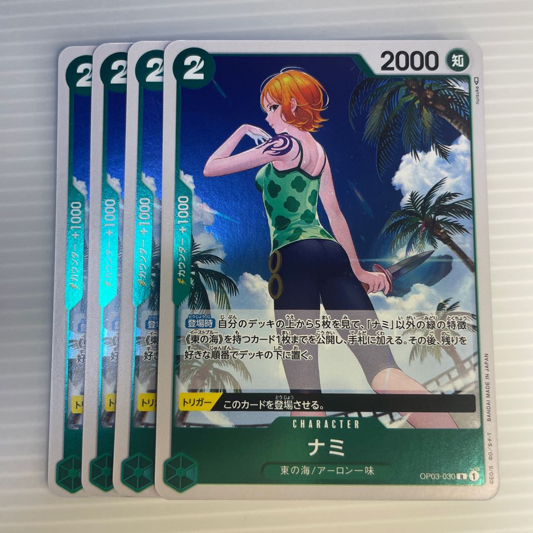 ナミ_4枚セット