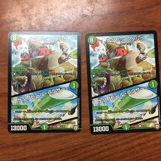 Ketanokko Tank/Ketanobeer Lancer