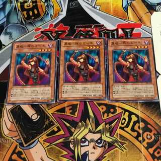 黒蠍-棘のミーネ 3 ノーマル 3枚セット てら