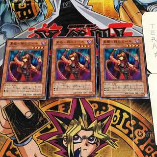 Black Scorpion - Thorn Meene 5 Normal, set of 3 Terra