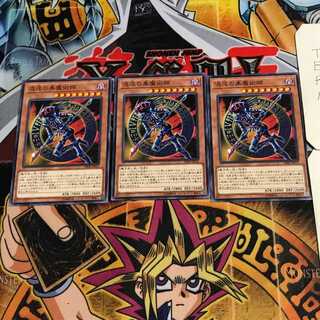 混沌の黒魔術師 6 ノーマル 3枚セット てら