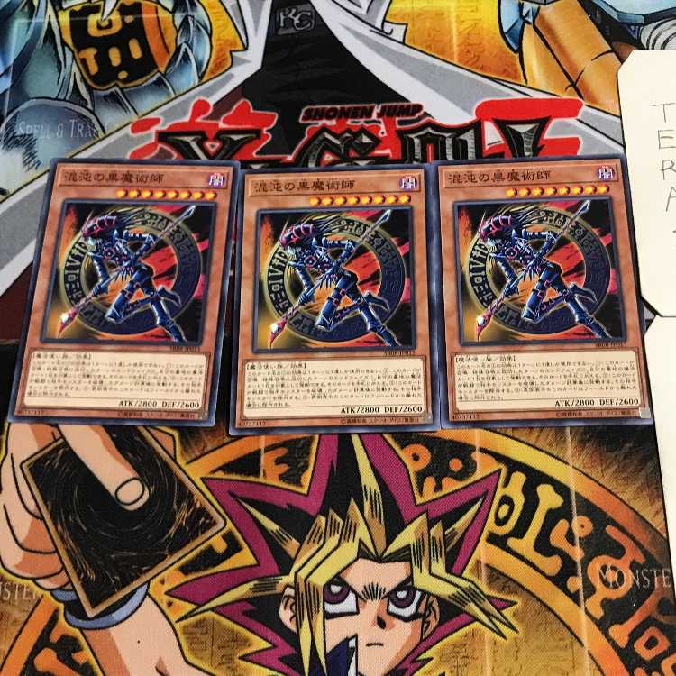 混沌の黒魔術師 7 ノーマル 3枚セット てら