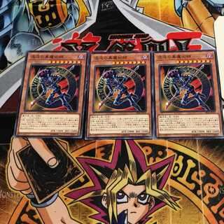 混沌の黒魔術師 9 ノーマル 3枚セット てら