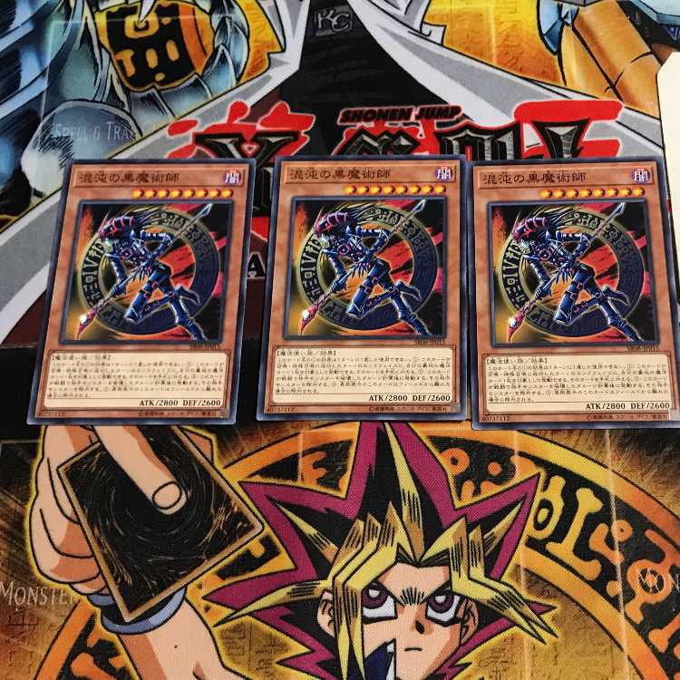 混沌の黒魔術師 10 ノーマル 3枚セット てら