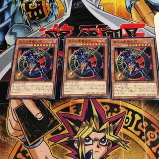 混沌の黒魔術師 10 ノーマル 3枚セット てら