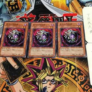 混沌の呪術師 2 ノーマル 3枚セット てら