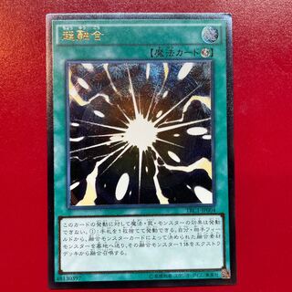 Qf 2 超融合 アルティメットレア JP004