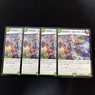 Gagan Jokers U 24/42