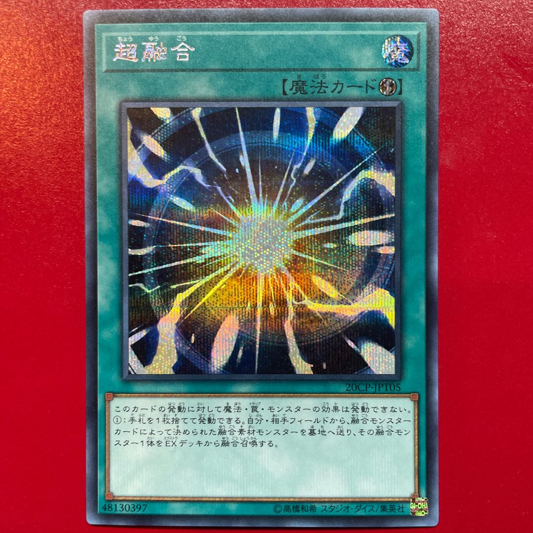 Qa 超融合 シークレットレア JPT05