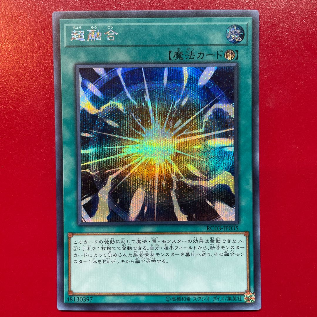 Qa 2 超融合 シークレットレア JP035