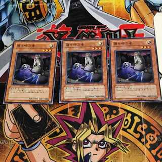 魂を呼ぶ者 1 ノーマル 3枚セット てら