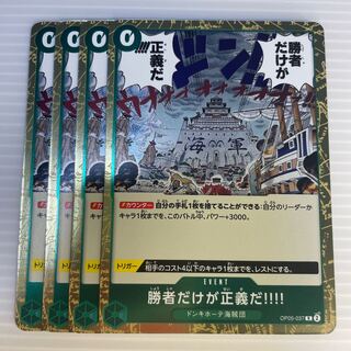 Only the winner gets justice. !!!! _Set of 4