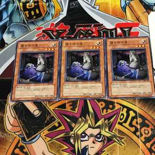 魂を呼ぶ者 2 ノーマル 3枚セット てら