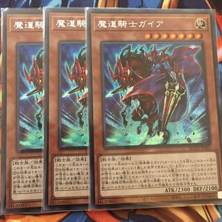 遊戯王 魔道騎士ガイア　シク　