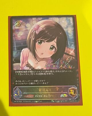 シャドウバースエボルヴ　前川みく　プロモ