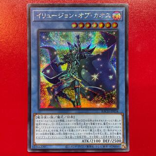 イリュージョン・オブ・カオス シークレットレア JP034