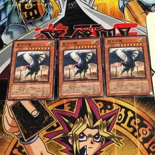 裁きの龍 2 ノーマル 3枚セット てら