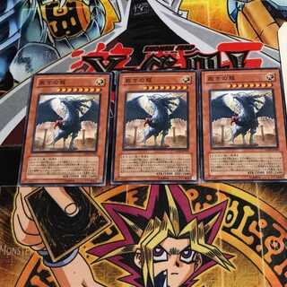 裁きの龍 6 ノーマル 3枚セット てら