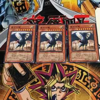 Judgment Dragon 7 Normal, set of 3 Tera.