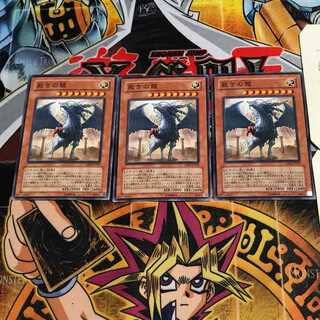 Judgment Dragon 8 Normal, set of 3 Tera.