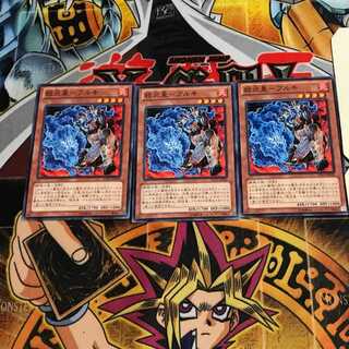 殺炎星-ブルキ 1 ノーマル 3枚セット てら