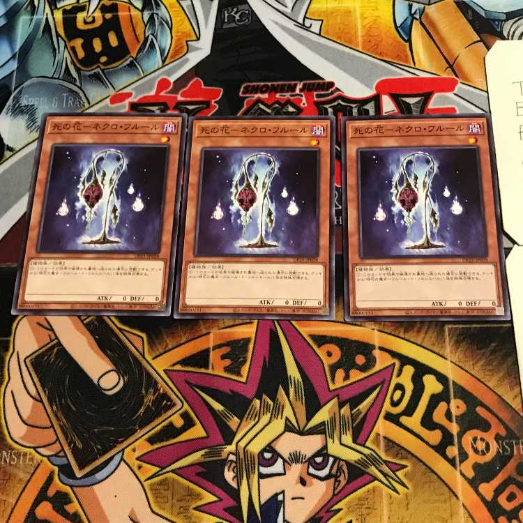 死の花-ネクロ・フルール 1 ノーマル 3枚セット てら