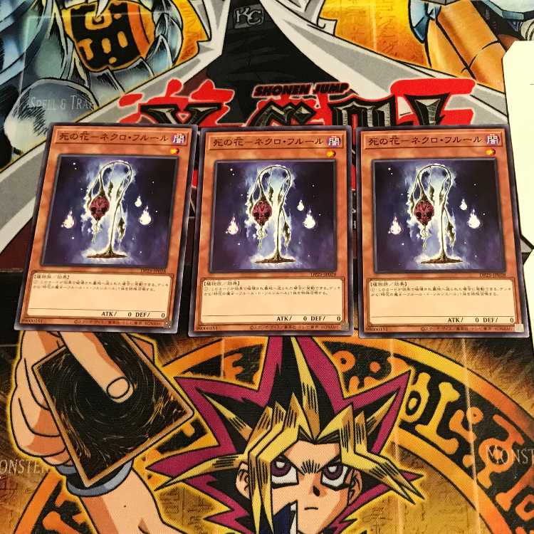 死の花-ネクロ・フルール 2 ノーマル 3枚セット てら