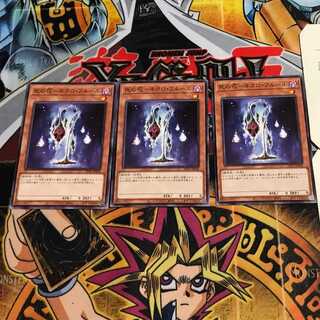 死の花-ネクロ・フルール 3 ノーマル 3枚セット てら