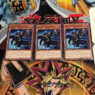 死の代行者 ウラヌス 2 ノーマル 3枚セット てら