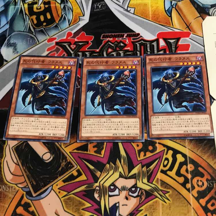 死の代行者 ウラヌス 4 ノーマル 3枚セット てら