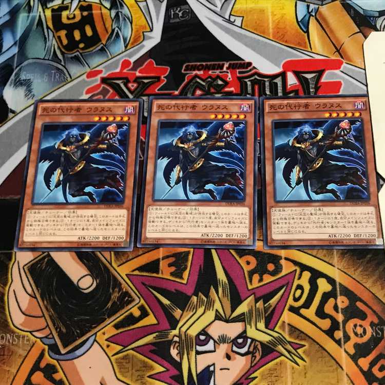 死の代行者 ウラヌス 5 ノーマル 3枚セット てら