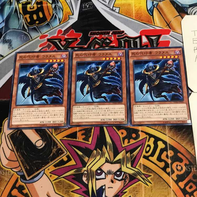 死の代行者 ウラヌス 6 ノーマル 3枚セット てら