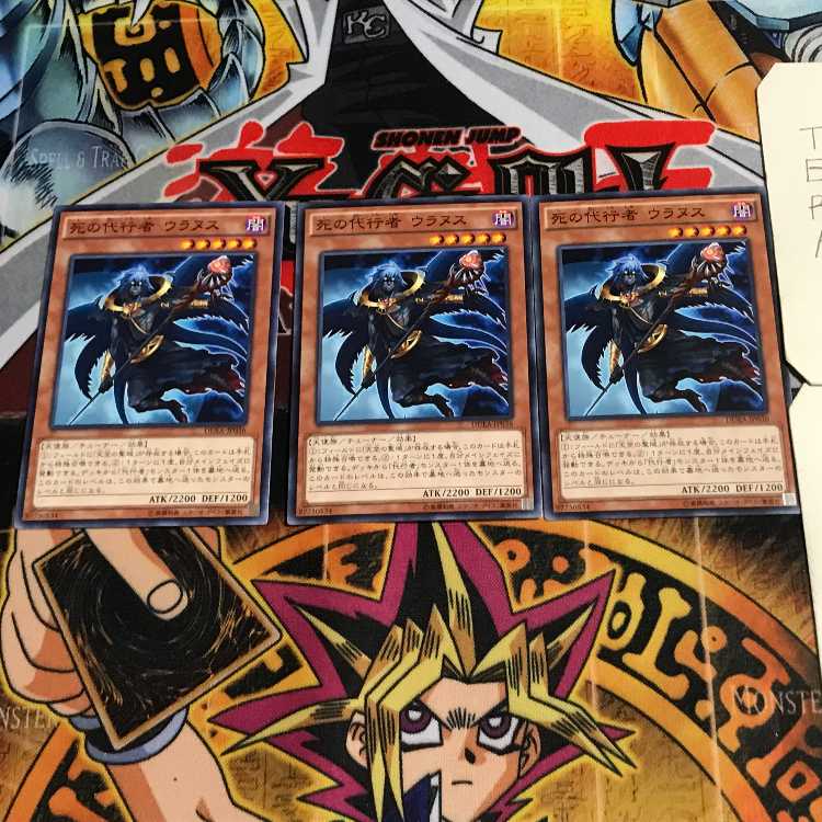 死の代行者 ウラヌス 7 ノーマル 3枚セット てら