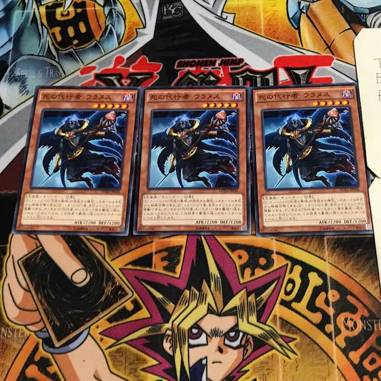 死の代行者 ウラヌス 8 ノーマル 3枚セット てら