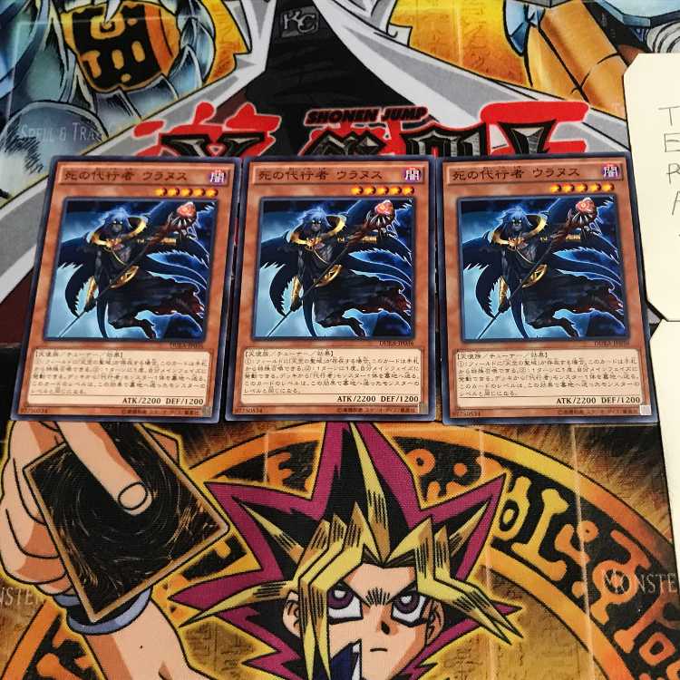 死の代行者 ウラヌス 9 ノーマル 3枚セット てら