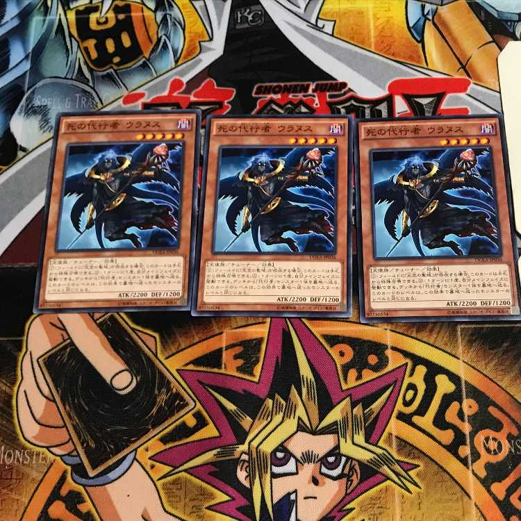 死の代行者 ウラヌス 10 ノーマル 3枚セット てら