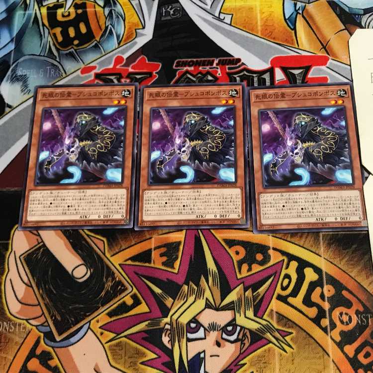 死眼の伝霊-プシュコポンポス 2 ノーマル 3枚セット てら