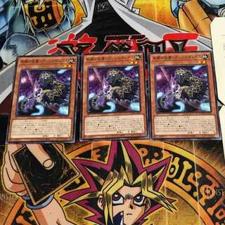 死眼の伝霊-プシュコポンポス 3 ノーマル 3枚セット てら