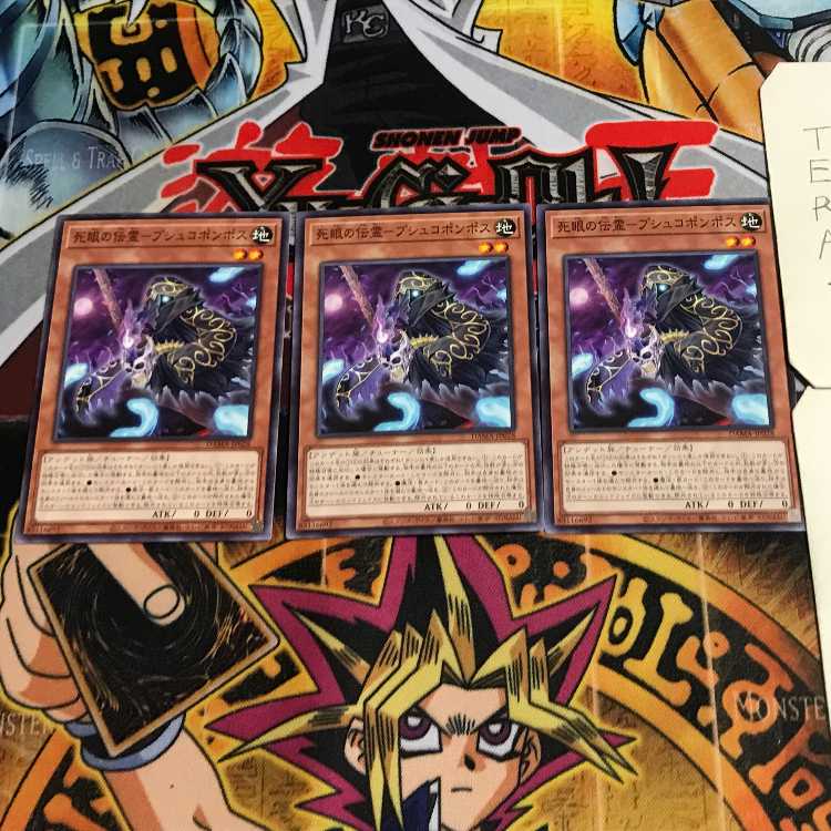 死眼の伝霊-プシュコポンポス 4 ノーマル 3枚セット てら