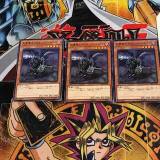 死霊騎士デスカリバー・ナイト 2 ノーマル 3枚セット てら