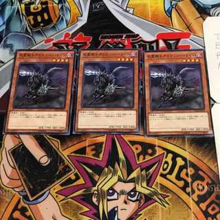 死霊騎士デスカリバー・ナイト 5 ノーマル 3枚セット てら