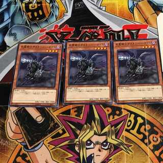 死霊騎士デスカリバー・ナイト 7 ノーマル 3枚セット てら