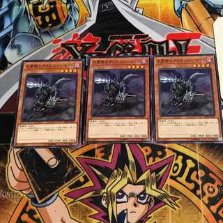 死霊騎士デスカリバー・ナイト 8 ノーマル 3枚セット てら