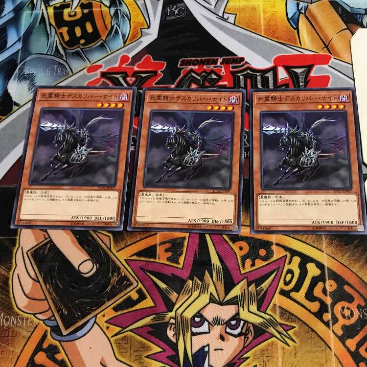 死霊騎士デスカリバー・ナイト 10 ノーマル 3枚セット てら