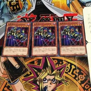 死霊操りしパペットマスター 1 ノーマル 3枚セット てら