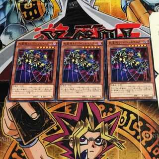 死霊操りしパペットマスター 2 ノーマル 3枚セット てら