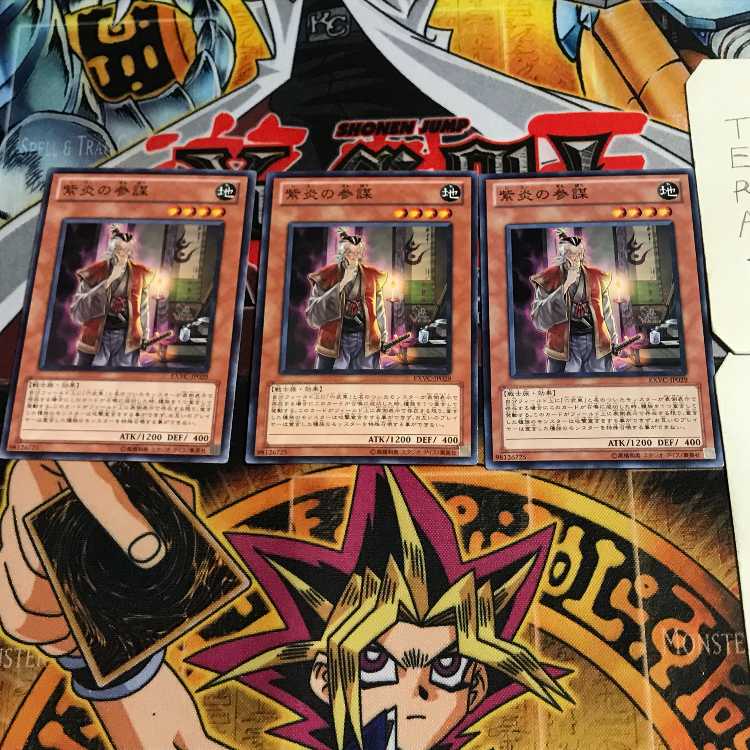 紫炎の参謀 2 ノーマル 3枚セット てら