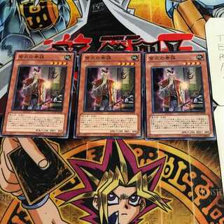 紫炎の参謀 2 ノーマル 3枚セット てら