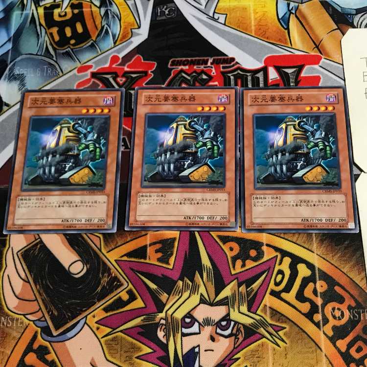 次元要塞兵器 5 ノーマル 3枚セット てら