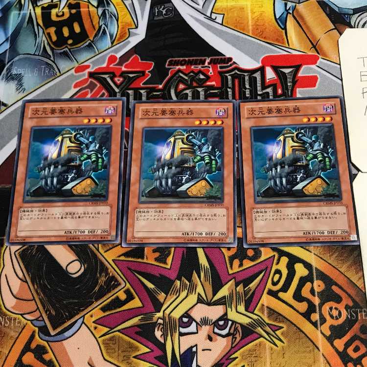 次元要塞兵器 8 ノーマル 3枚セット てら